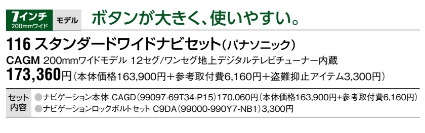 【新品】スズキ 純正 パナソニック スタンダード7インチワイドナビ カーナビ 99097-69T34-P15 CN-HZ795WZA_画像2