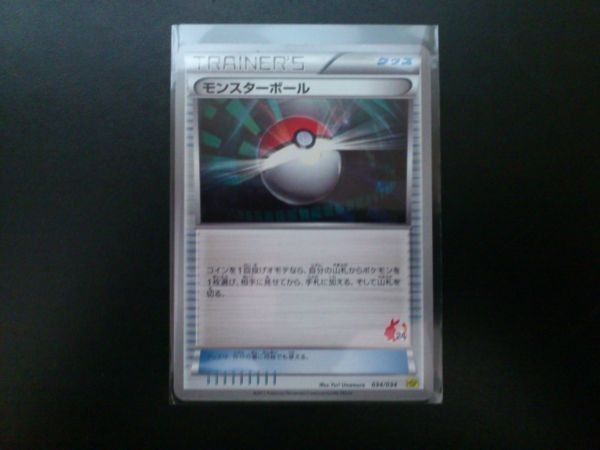 ポケモンカード グッズ モンスターボール③_画像1