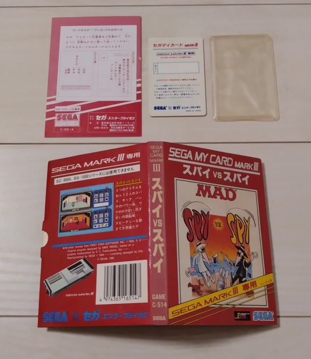 . beauty including in a package possible operation verification settled SEGA Spy vs Spy SPY Mark Ⅲ Master System Sega Mark 3