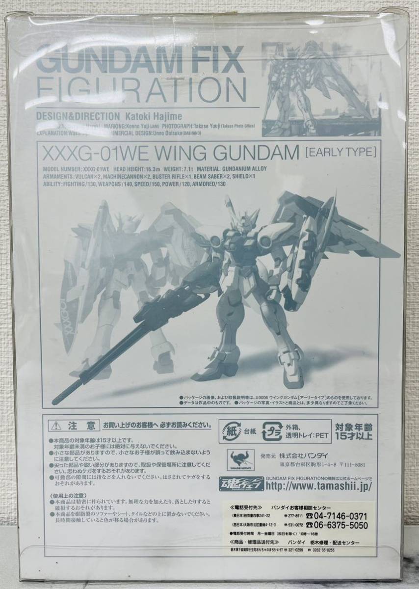 1-12【現状品】機動戦士ガンダム バンダイ ウイングガンダムZEROいろいろセット まとめ4点_画像7