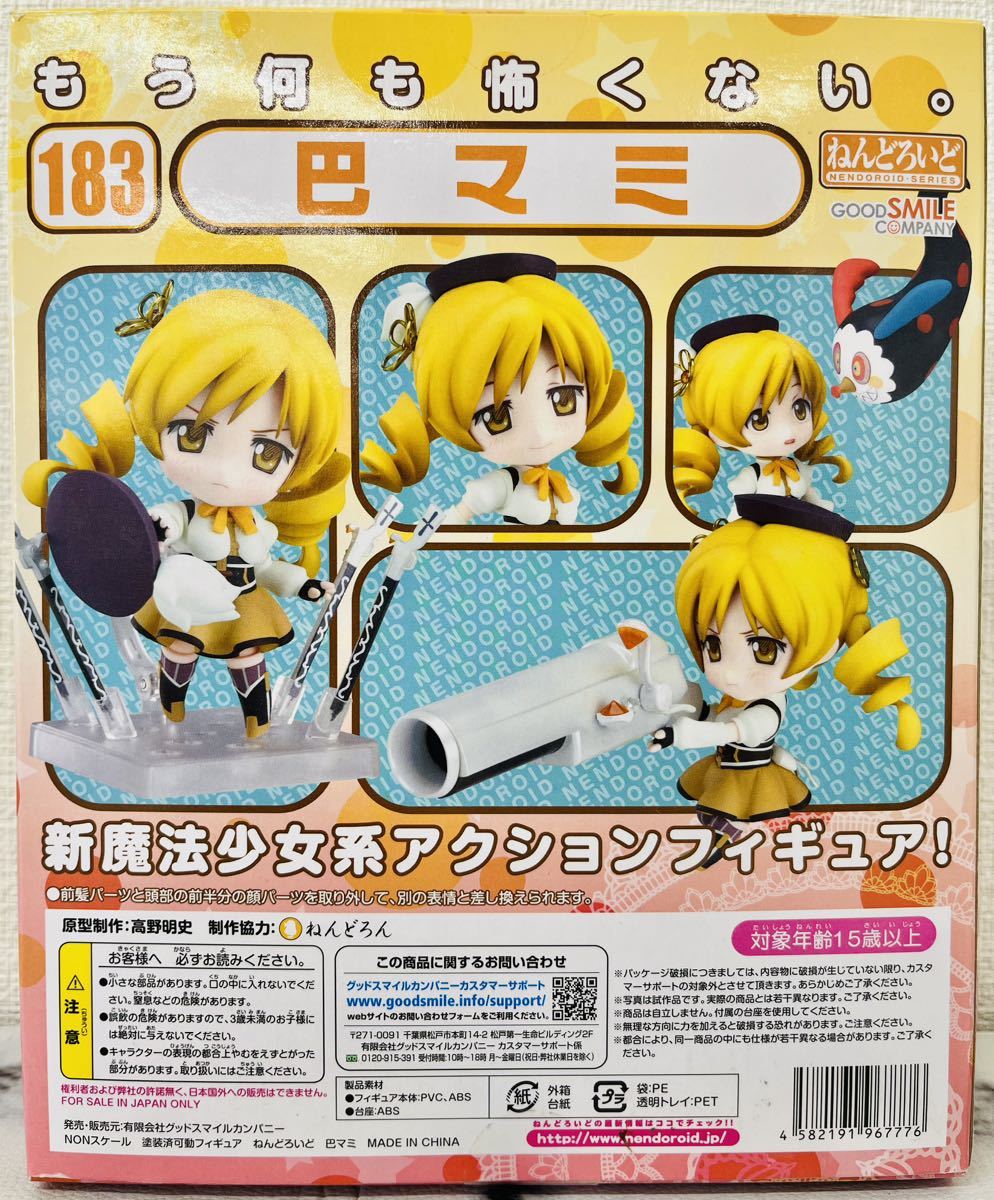 【未開封 保存品】魔法少女まどかマギカ くじフィギュア等 まとめ 鹿目まどか 巴マミ _画像8