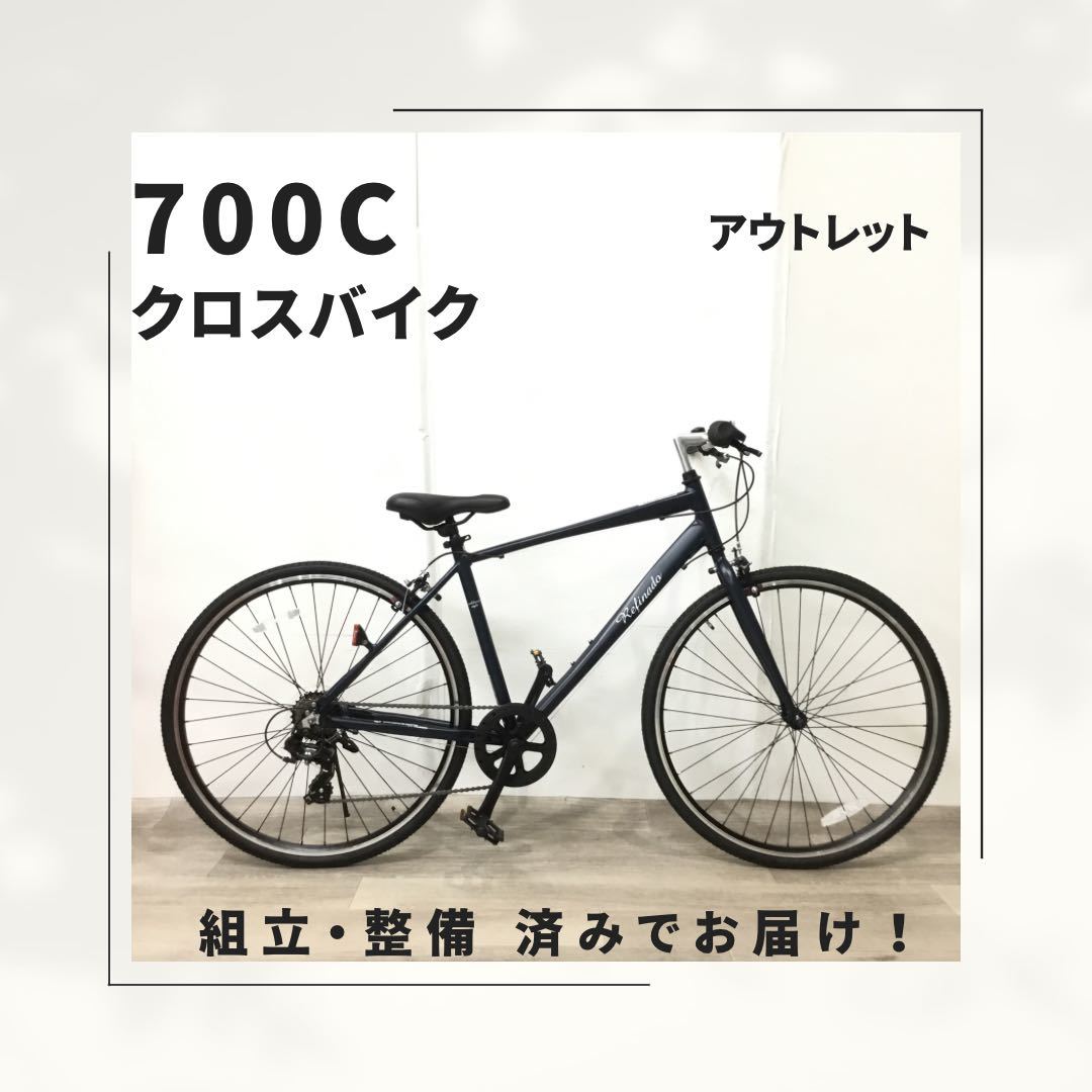 700C 7段ギア クロスバイク 自転車 (1850) ブラック QT3NF03498 未使用品 □