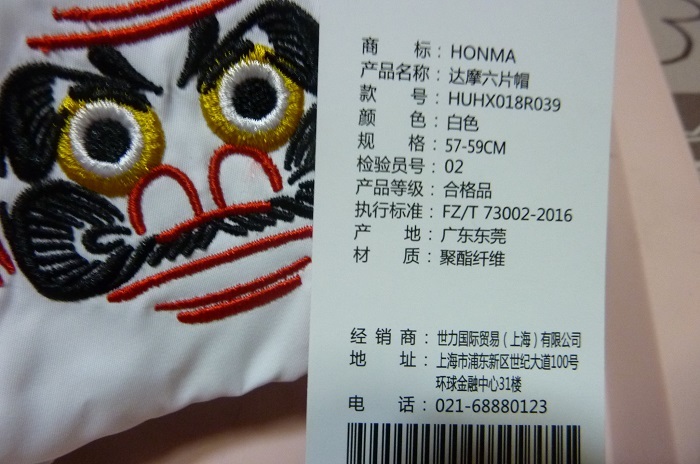 ★ホンマ(HONMA) キャップ(HUHX018R039)★57-59cm(white/red)★_画像3