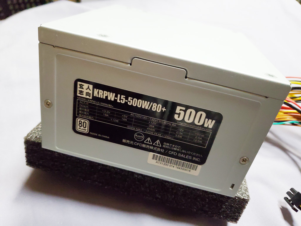 KRPW-L5-500W/80+ 中古 玄人志向_画像1