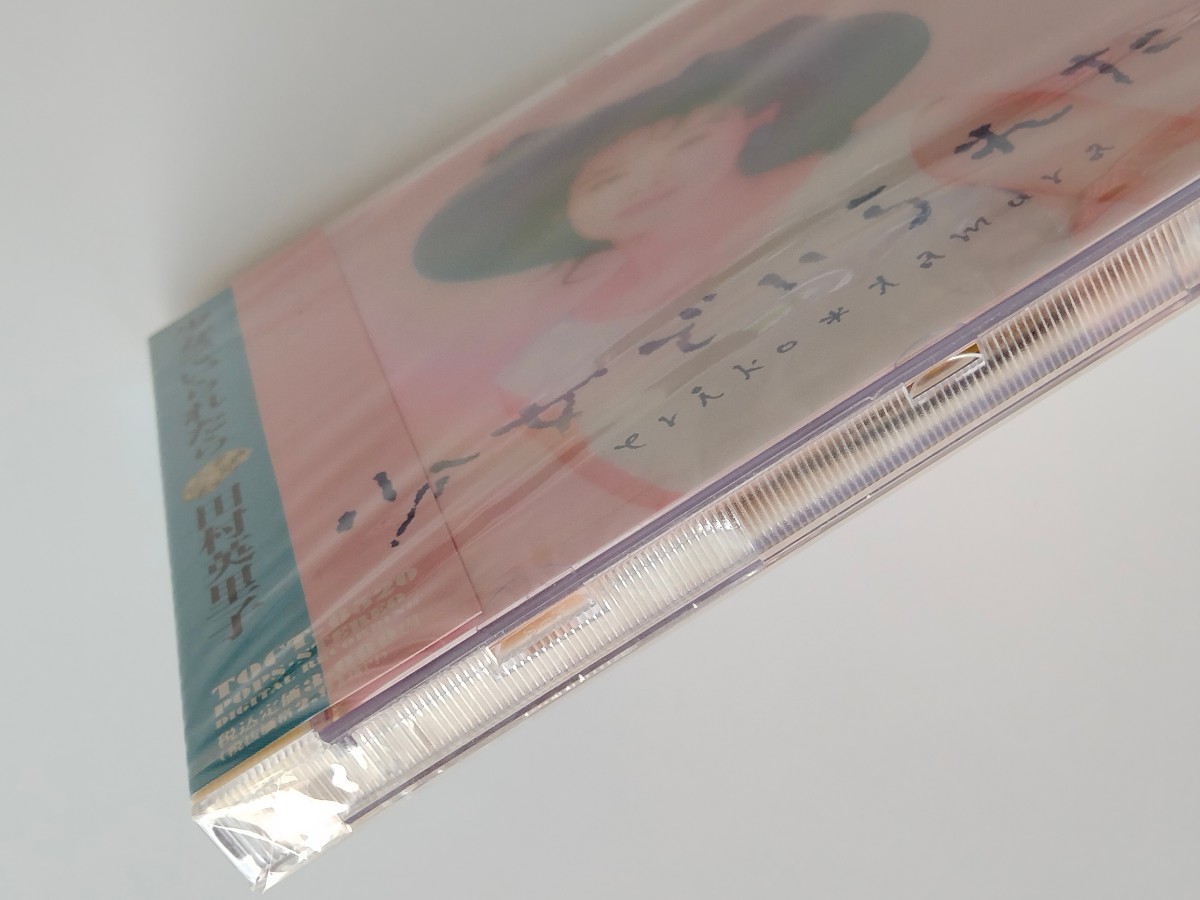 【未開封商品美品】田村英里子 eriko tamura / 少女でいられたら CD 東芝EMI TOCT6520 92年6thアルバム,えりりん,最後に教えて,_画像4