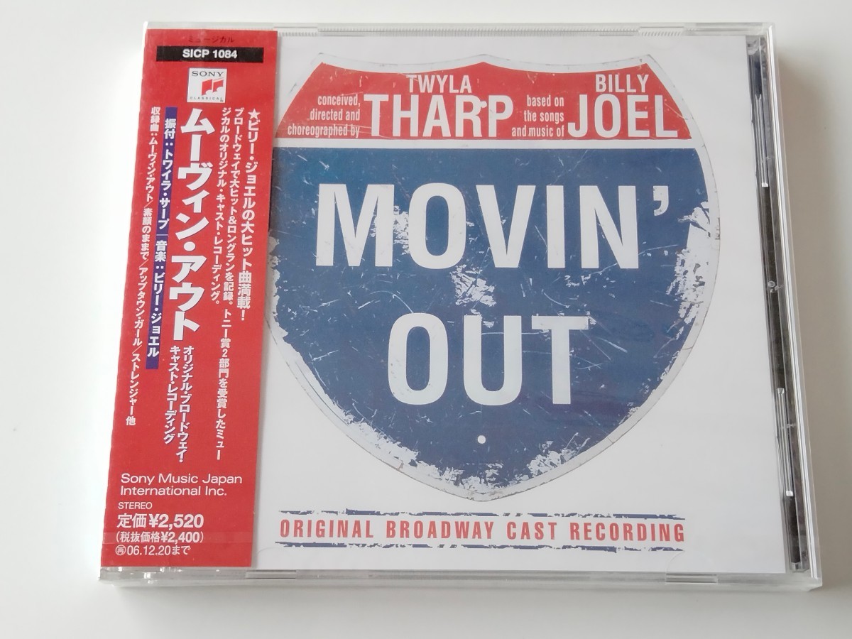 【未開封美品/Billy Joel】MOVIN' OUT ORIGINAL BROADWAY CAST CD SICP1084 素顔のままで,Stranger,This Night,Pressure,レア曲含む26曲_画像1