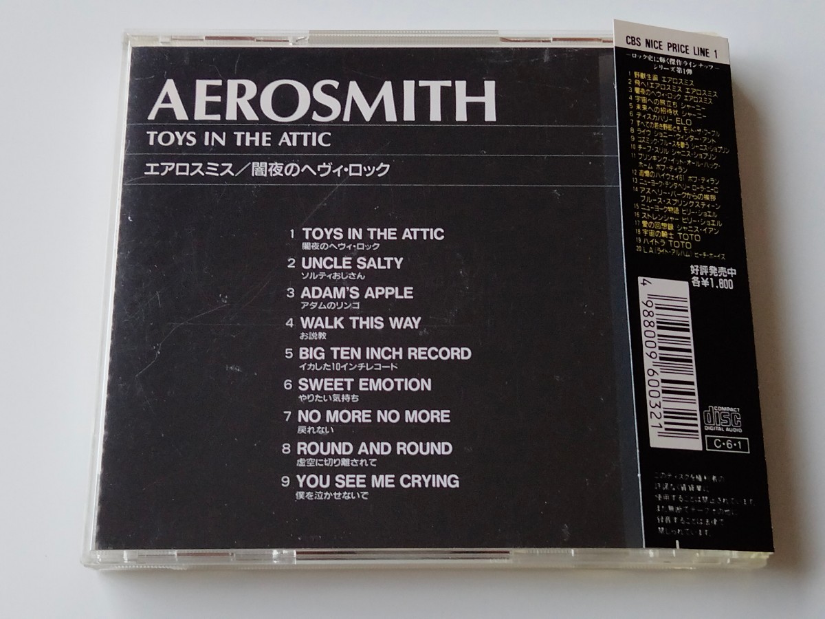 Aerosmith/闇夜のヘヴィ・ロック Toys In The Attic 帯付CD CBS CSCS6003 90年リリース盤,75年名盤3rd,お説教Walk This Way,やりたい気持ち_画像2
