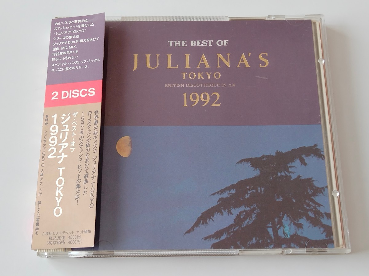 【チケット/葉書/カタログ付】THE BEST OF JULIANA'S TOKYO 1992 帯付2CD AVEX AVCD11080/81 L.A.Style,Prodigy,Praga Khan,John Robinson_画像1