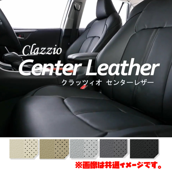 ED-6607 Clazzio シートカバー クラッツィオ Center Leather センターレザー サンバー バン S700B S710B R4/1～
