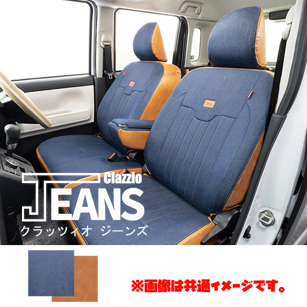 ET-0127 Clazzio クラッツィオ シートカバー JEANS ジーンズ プリウス ZVW30 H21/6～H23/12