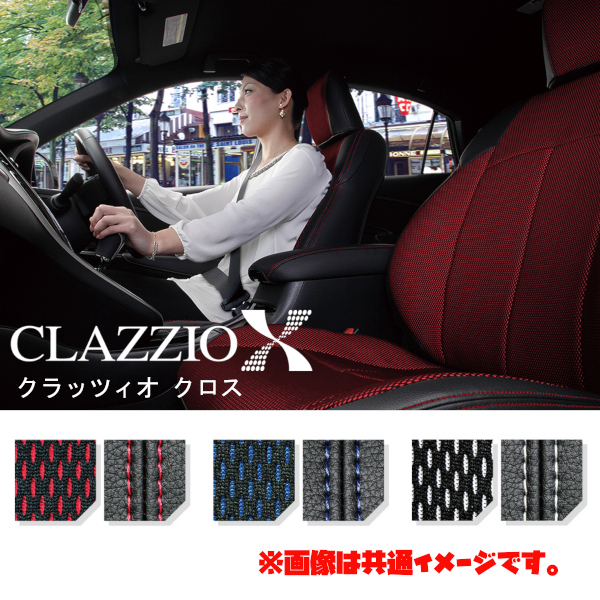 ED-0678 Clazzio クラッツィオ シートカバー X クロス ルクラ L455F L465F H24/1～H27/5