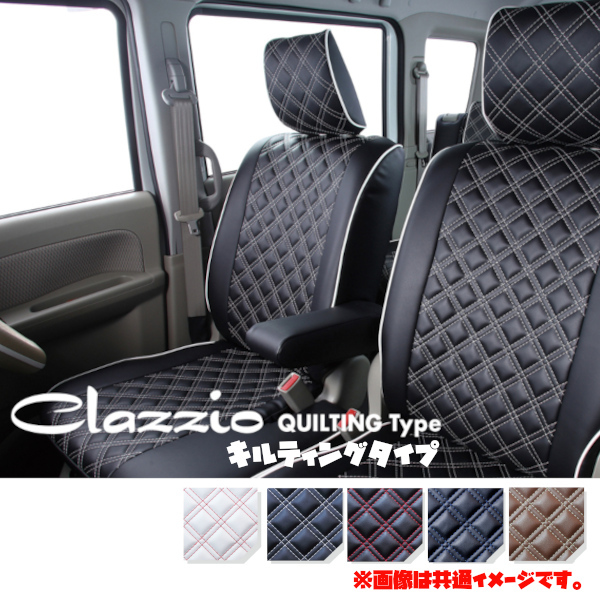 日本最大級 EZ-7090 Clazzio クラッツィオ シートカバー キルティング
