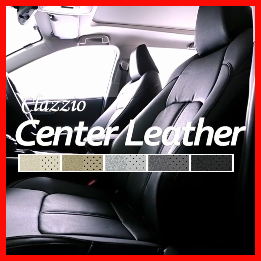 Clazzio シートカバー クラッツィオ Center Leather センターレザー ヤリス ガソリン KSP210 MXPA10 MXPA15 R2/2～ ET-1126