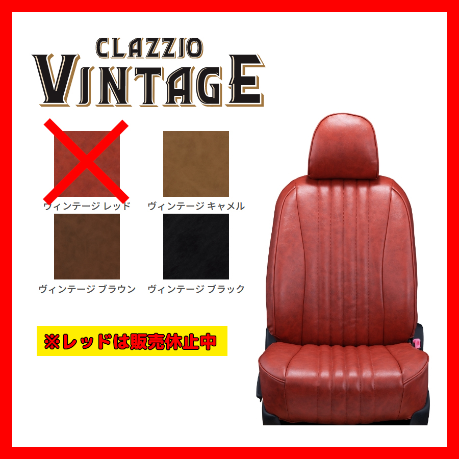 Clazzio クラッツィオ シートカバー VINTAGE ヴィンテージ フォレスター SJ5 SJG H24/11~H27/10 EF-8152