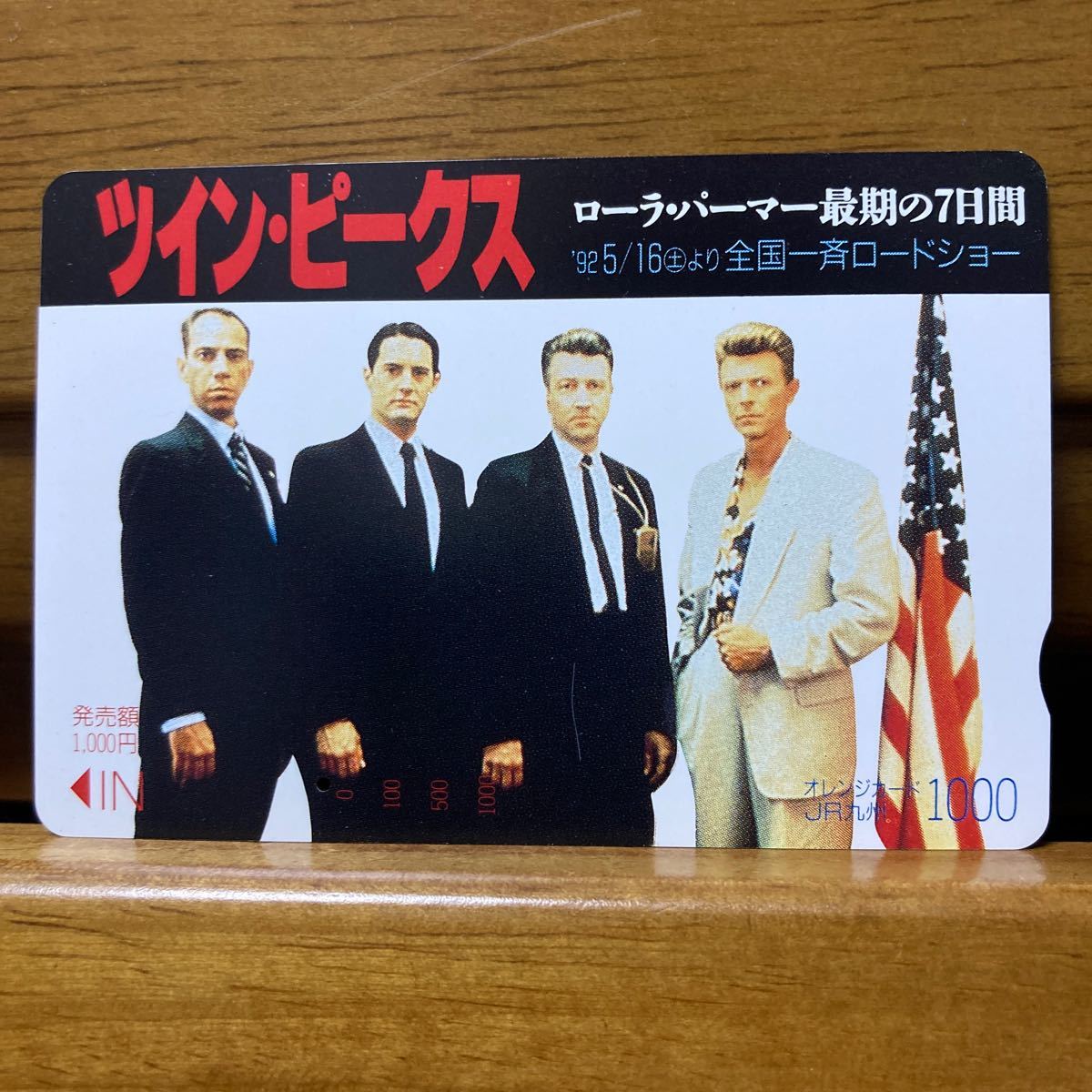 一穴・JR九州　オレンジカード ／ツインピークス　全国一斉ロードショー　1,000円カード_画像1