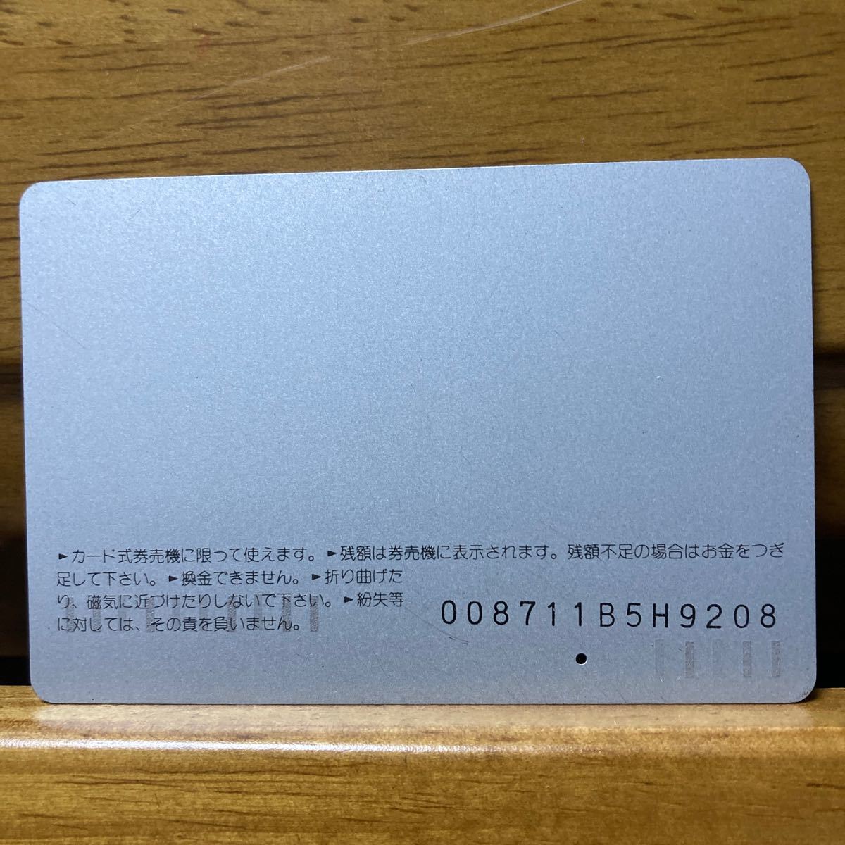 一穴・フリーJR東　オレンジカード ／SUN MEG URO （目黒駅ビル）1,000円カード_画像2