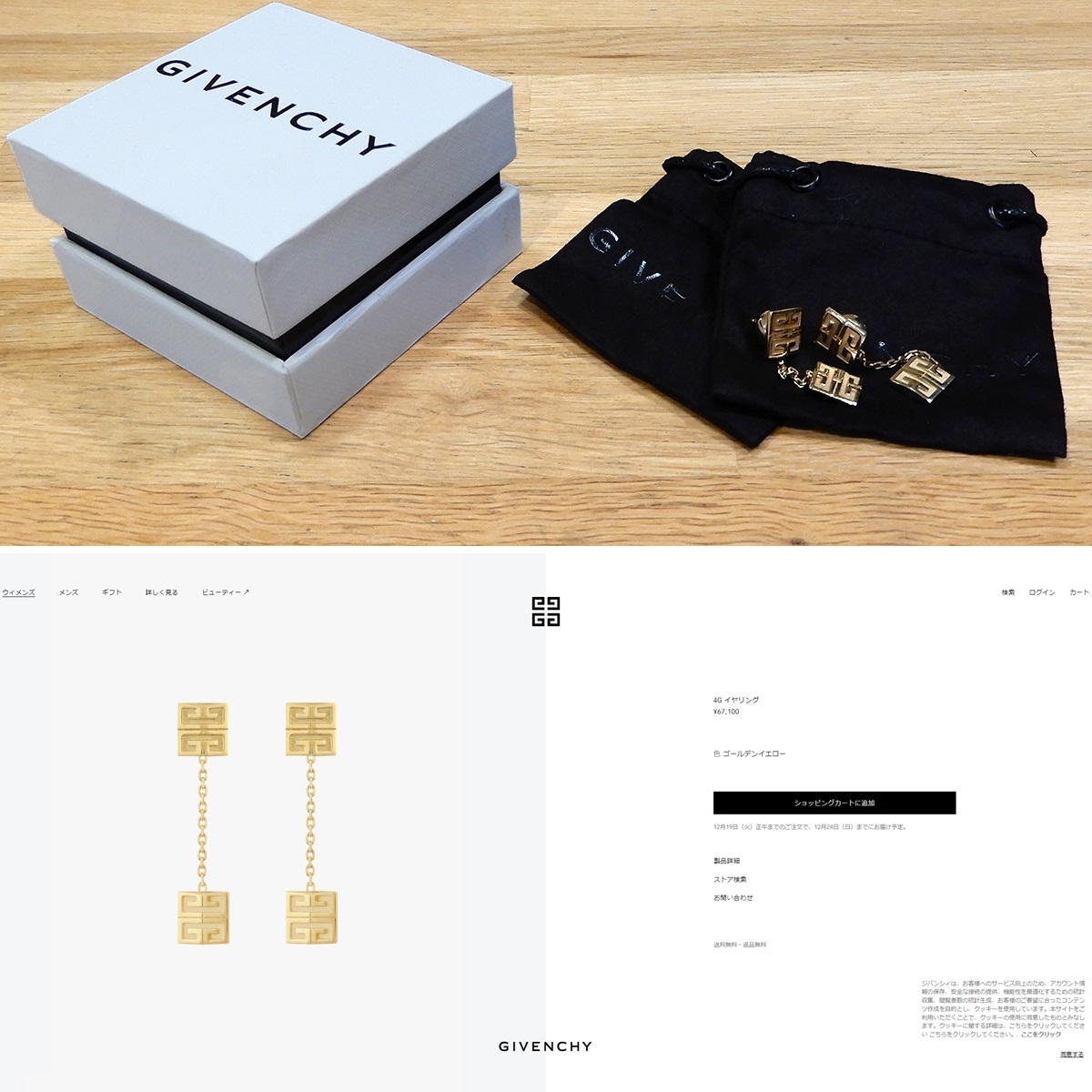 [ super-beauty goods ] Givenchy 4G earrings swing earrings metal Gold BF10W1F003-710 Logo ji van si.11708
