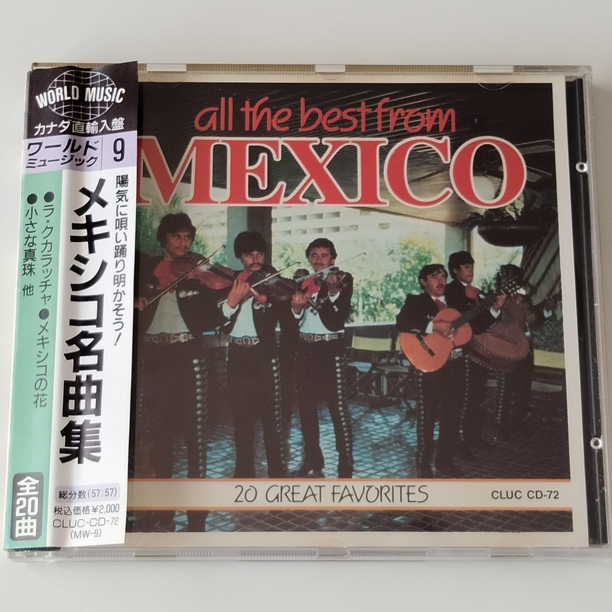 【ワールドミュージック9】メキシコ名曲集(MW-9)ALL THE BEST FROM MEXICO/ラ・クカラッチャ/メキシコの花/小さな真珠//カナダ直輸入の画像1