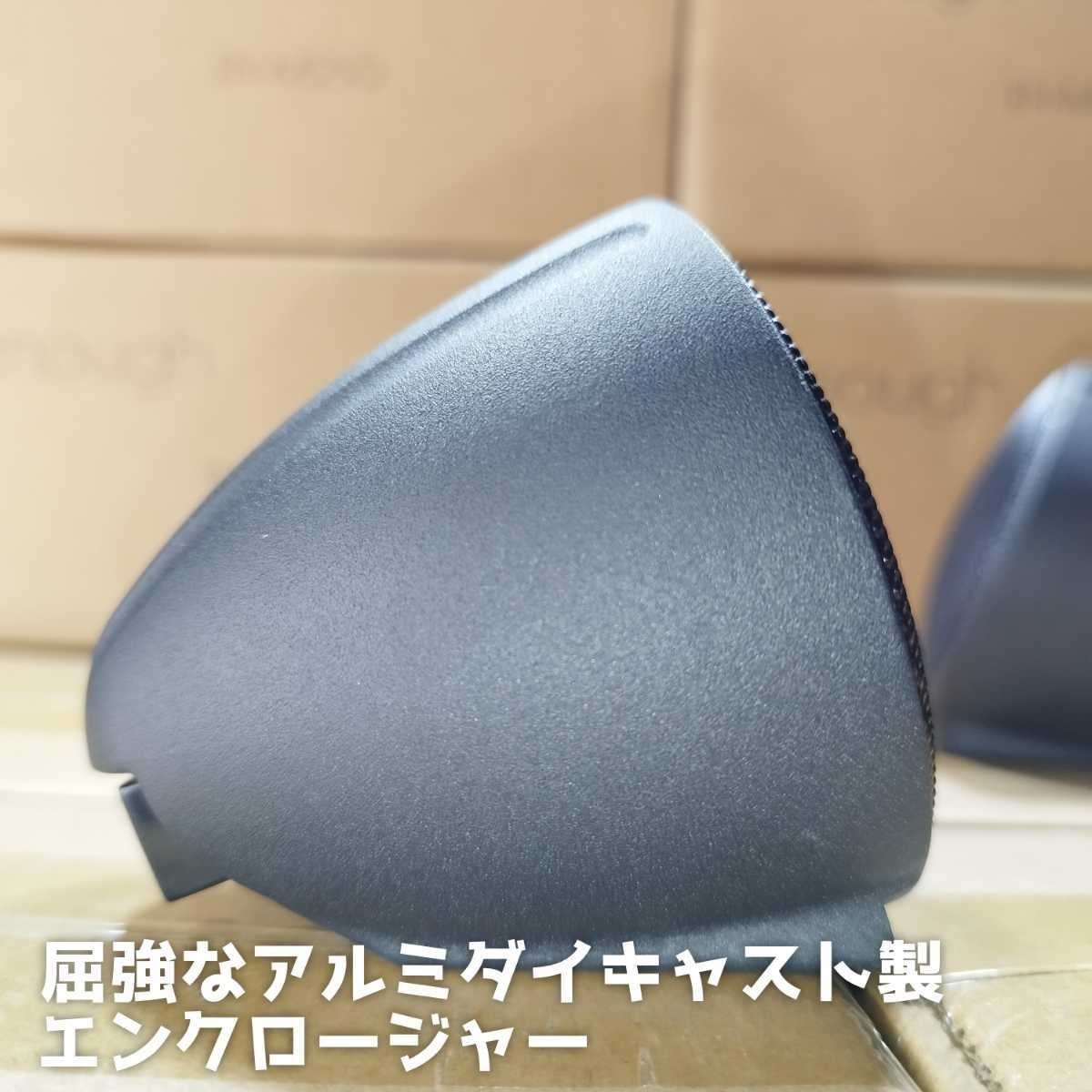 【送料無料】再入荷【ハイエンド】カーボン振動板 オンダッシュ フルレンジスピーカー ツイーター カーオーディオ enough EN-M2SQ 前方定位_画像3