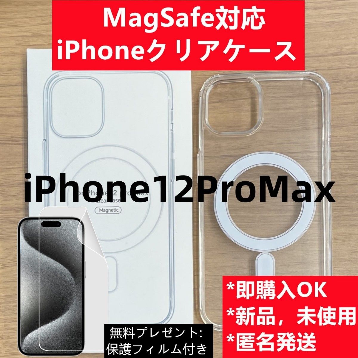 MagSafe対応 iPhone12 pro max クリアケース カバー E