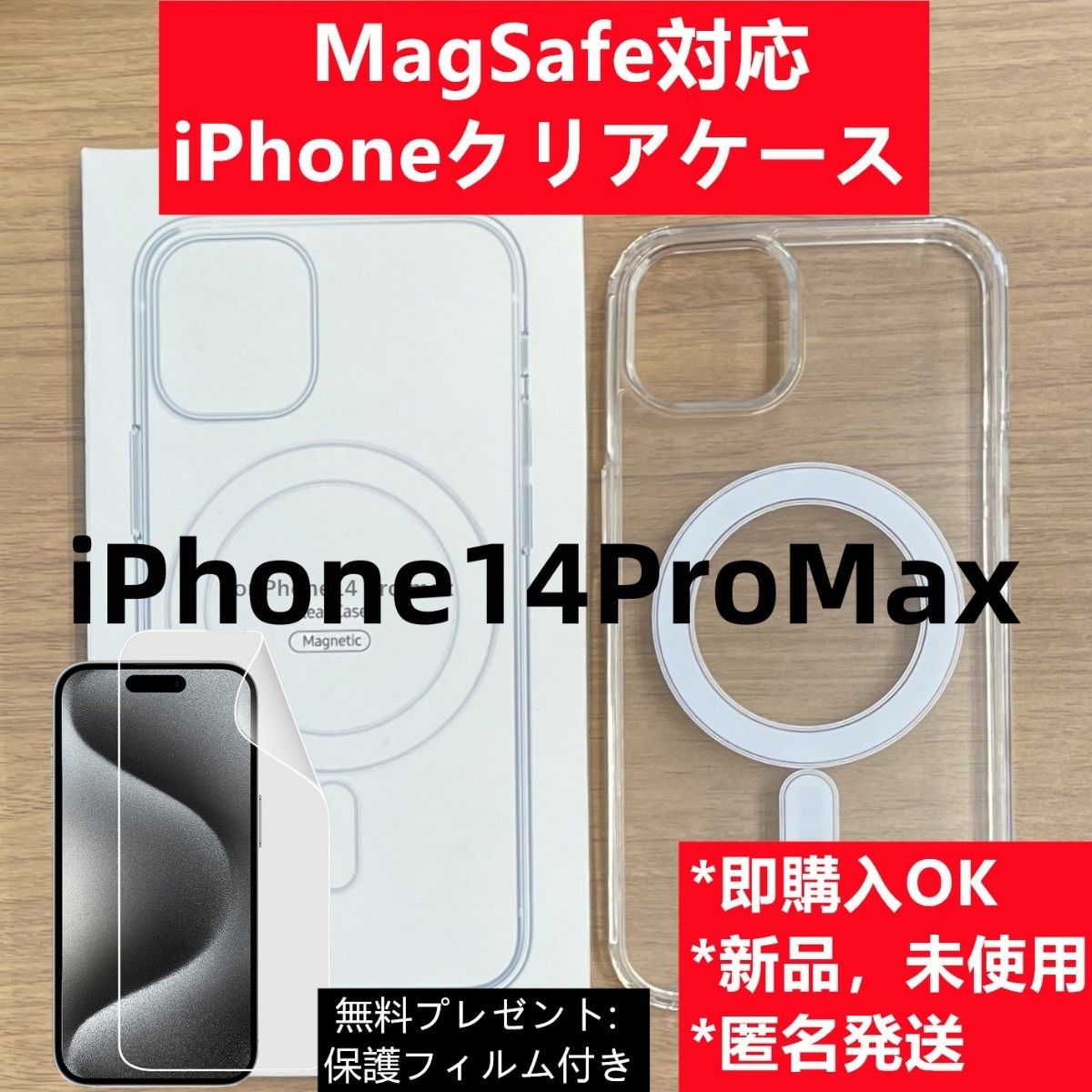 MagSafe対応 iPhone14 pro max クリアケース カバーRG