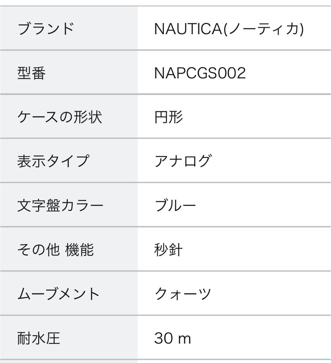 【新品未使用】Nautica レディース 腕時計    保証付き