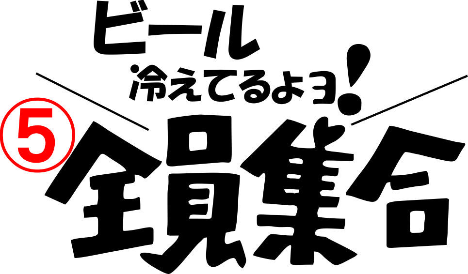 林業だょ！全員集合 ステッカー 林業機械 林業グラップル チェーンソー 斧 伐採 薪割り 鉄斧 手斧 林道 林業 道具 林業 ウインチ 農業 B99_画像5