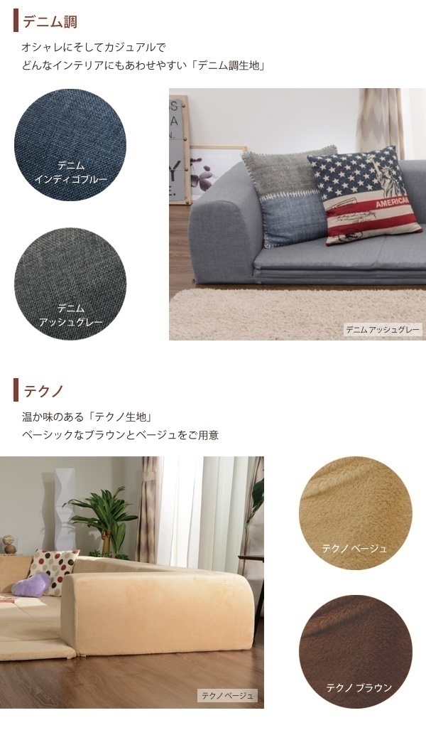 ソファ フロアマット付 デニム調インディゴブルー Lサイズ ソファ フロアマット付 デニム調インディゴブルー Lサイズ