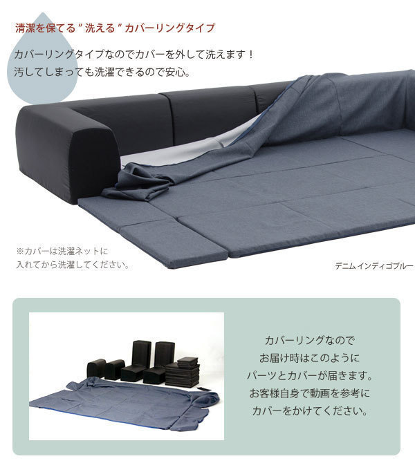 ソファ フロアマット付 デニム調インディゴブルー Lサイズ ソファ フロアマット付 デニム調インディゴブルー Lサイズ