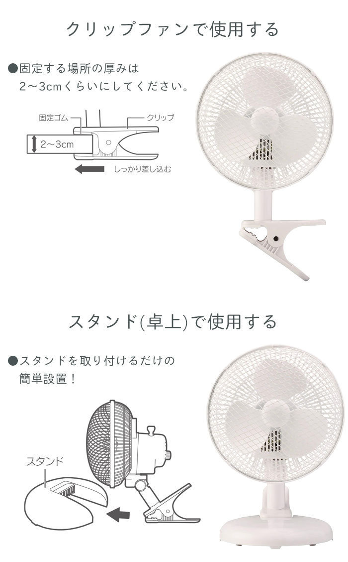  clip electric fan clip type electric fan stylish 2WAY air flow 2 -step clip fan Mini M5-MGKAK00013