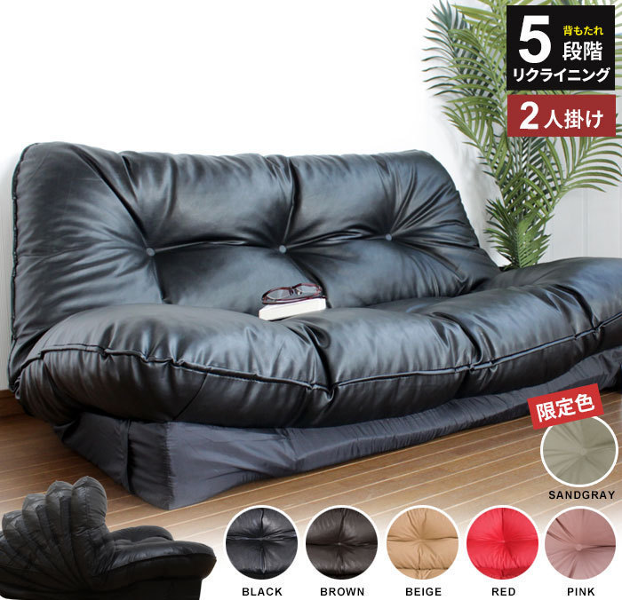 [ new goods ] reclining sofa two seater . love sofa - synthetic leather leather red 2 seater . stylish M5-MGKSP2679RE