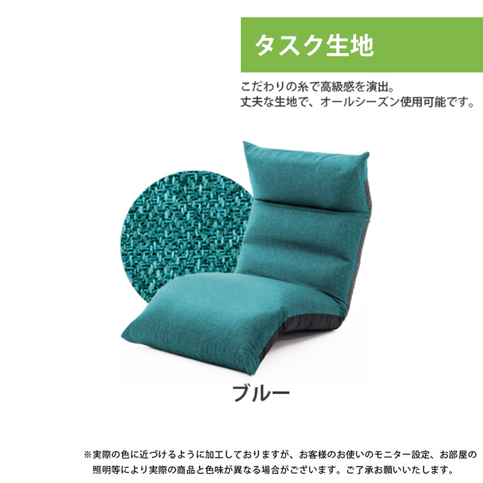 リクライニング 座椅子 フット上下可動 和楽 アーチ 折りたたみ 椅子 角度調整可能 日本製 折りたためる タスクブルー M5-MGKST00064BL585