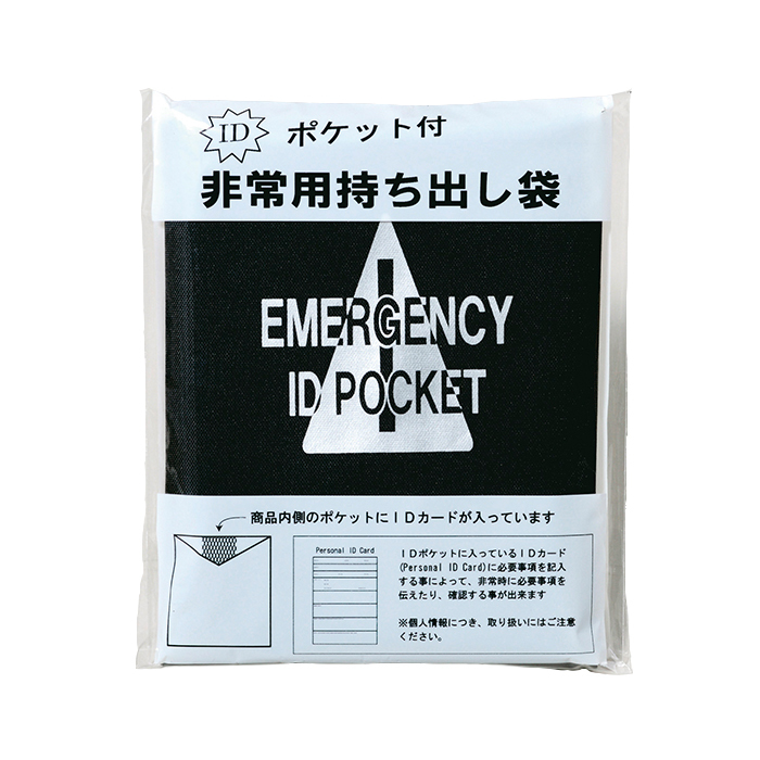 非常持出袋 IDポケット付き ナップサック 担ぐ バッグ 手が空く 巾着 袋 持ち出し 非常時 避難 IDカード 災害 震災 水害 M5-MGKNKG00151_画像4