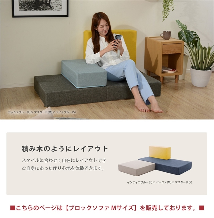 ブロックソファ Mサイズ ブロック ソファ クッション マット 60×60×15cm カバー洗濯可能 積み木 マスタード M5-MGKST00111YE630_画像4