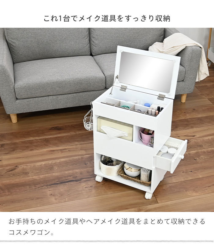  dresser Wagon with casters . cosme Wagon side table make-up box high capacity make-up tool storage dresser white M5-MGKFD00051WH