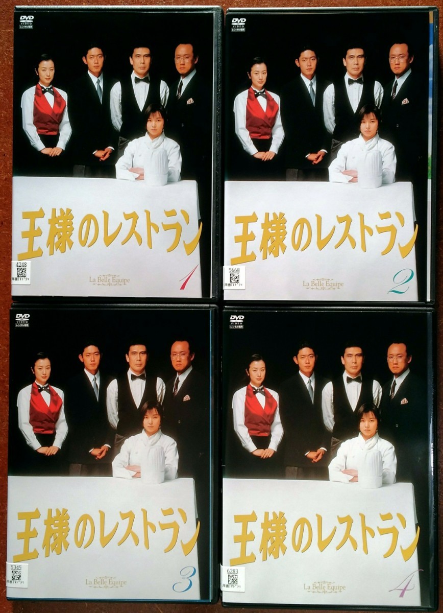 DVD 王様のレストラン TVドラマ 全巻セット 三谷幸喜 山口智子 松本幸四郎 筒井道隆 鈴木京香 90年代 ヒューマン イッキ見 廃盤 中古_画像1