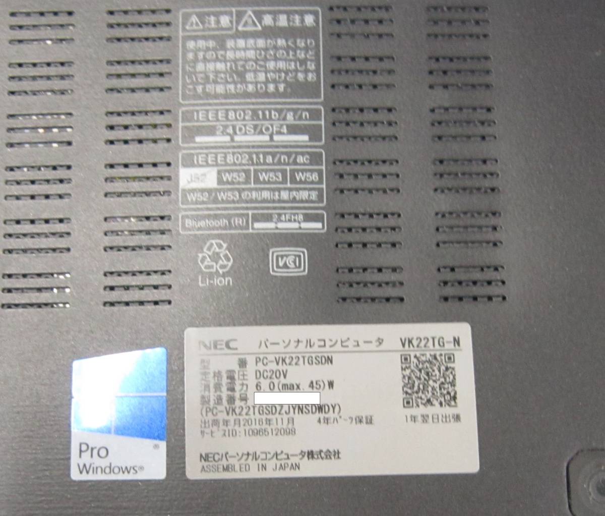 NEC PC-VK22TGSDN Core i5-5200U @2.20GHz 4GB-RAM 128GB-SSD windows11 中古品 ジャンク扱い_画像8