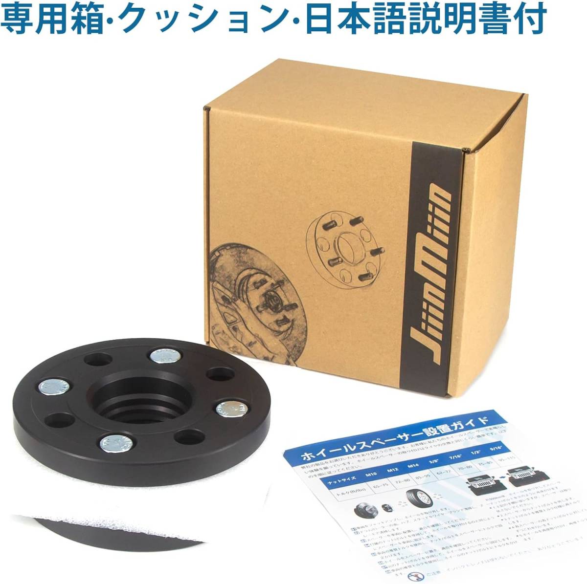 JiiinMiiin ハブ付 ワイドトレッドスペーサー 15mm PCD100 4H 内径54.1mm M12×P1.5 鍛造 マ_画像5