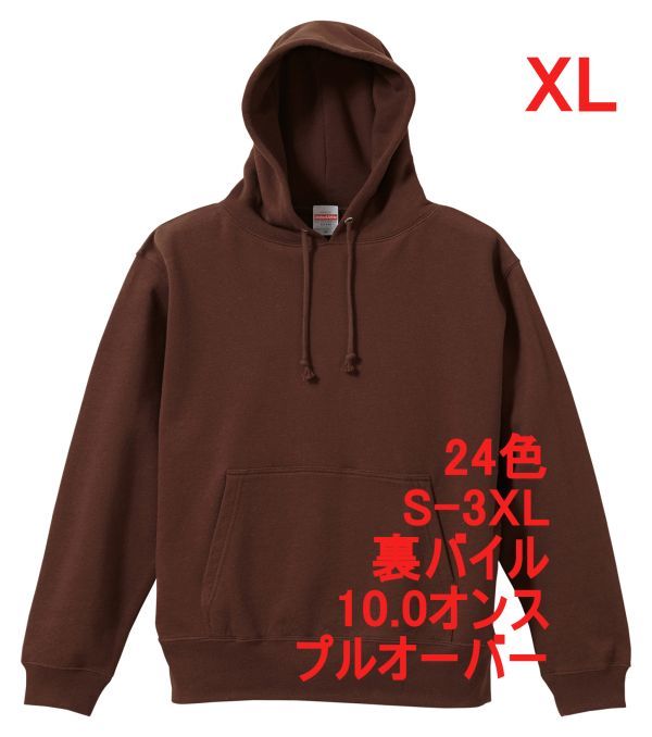 パーカー XL ダークブラウン プルオーバー 裏パイル 10オンス 綿100 無地 定番 スウェット メンズ フーディー パーカ A632 LL 2L 茶 茶色_画像1