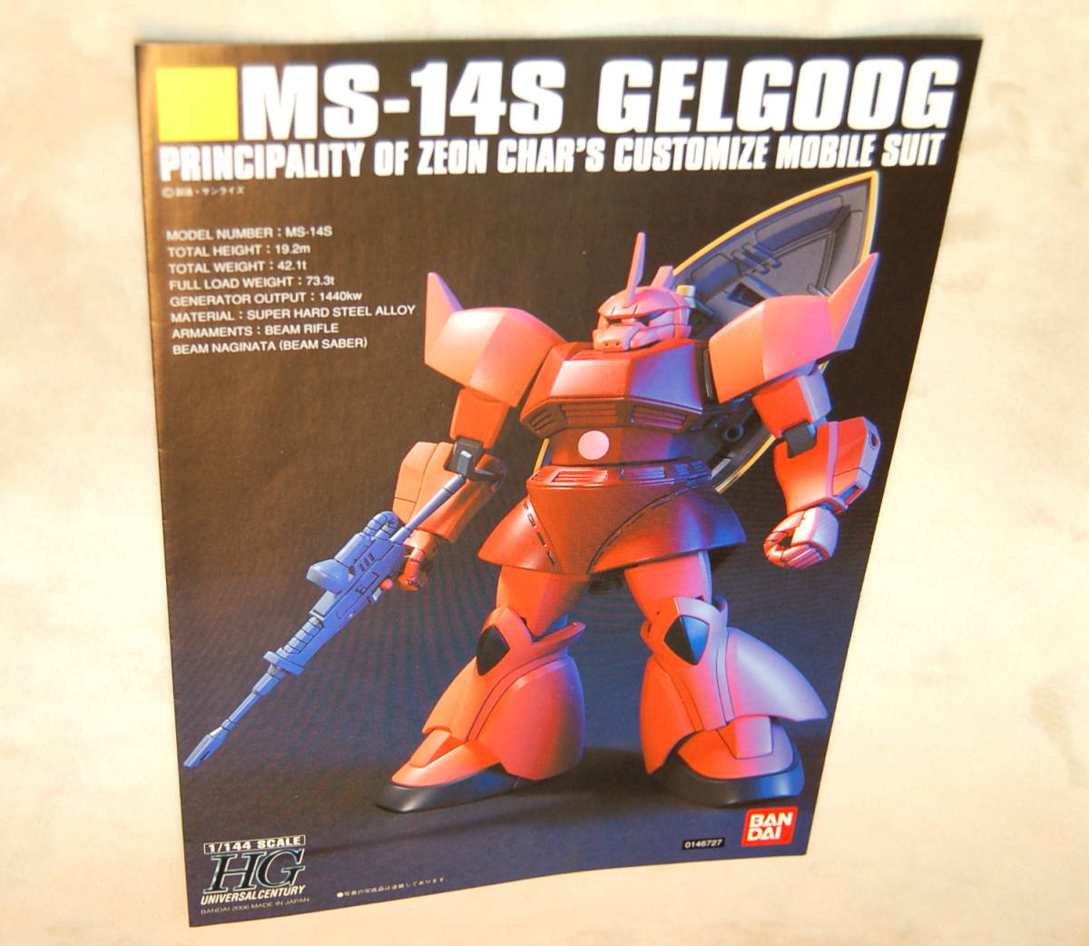 プラモデル 取扱説明書 HGUC No.070 シャア専用ゲルググ 説明書 組立図 COLOR GUIDE MS-14S 機動戦士ガンダム 1/144 ガンプラ シャアゲル_画像1