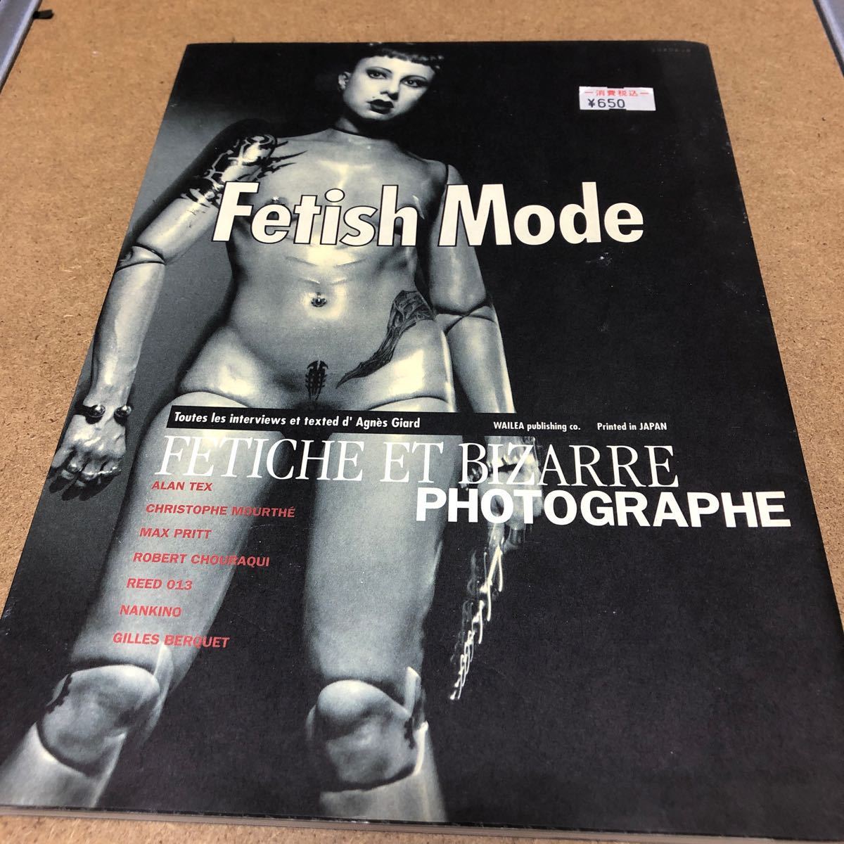 写真集 ミリオンムック　Fetish Mode_画像1