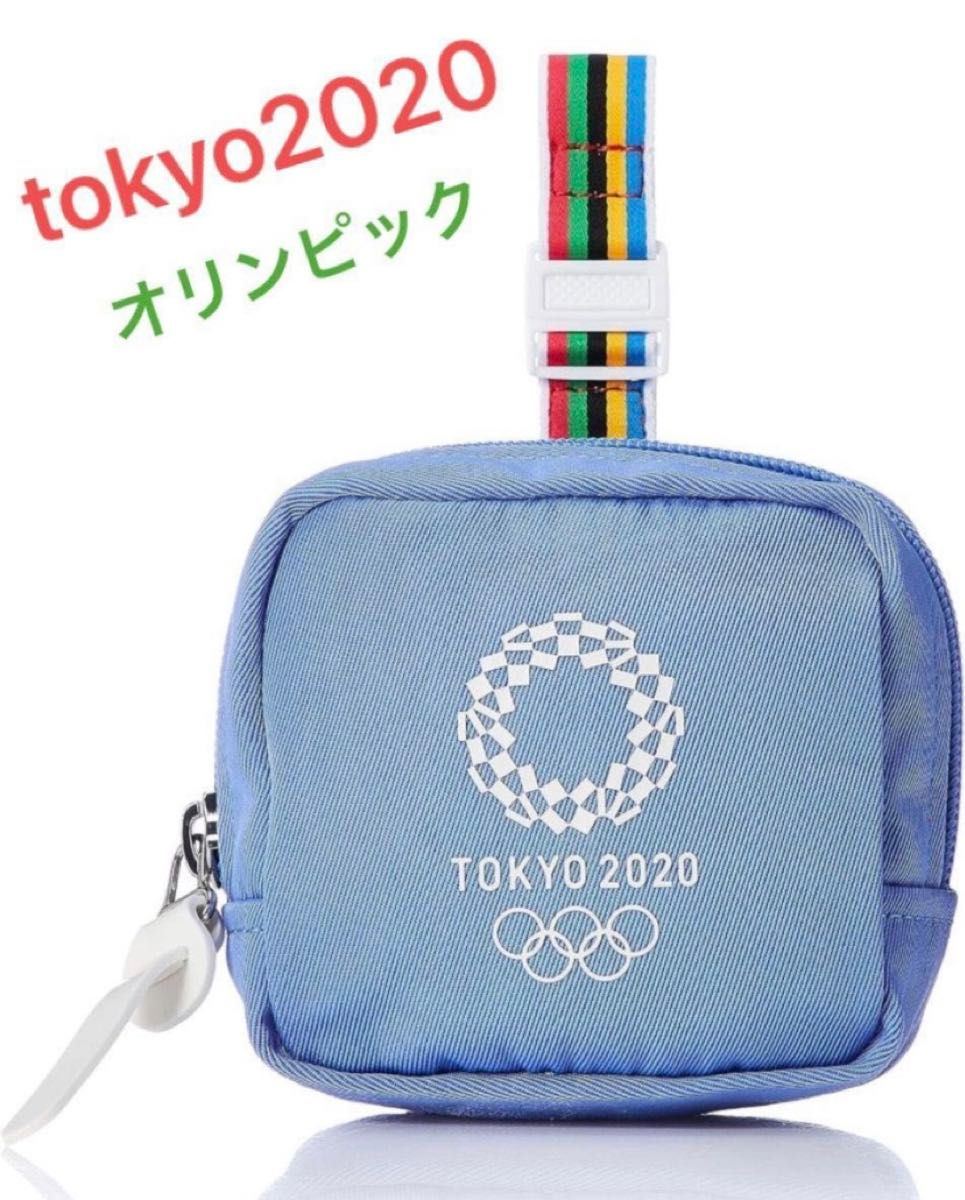 東京2020☆オリンピックエンブレム スクエアポーチ 化粧ポーチ☆ブルー☆未使用品