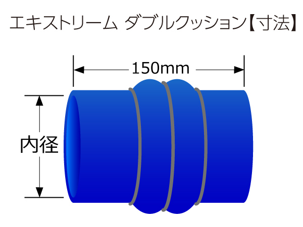 高強度 シリコンホース リング付 ダブル クッション 内径Φ70mm 青色 ロゴマーク無し インタークーラー ライン 汎用品_画像4