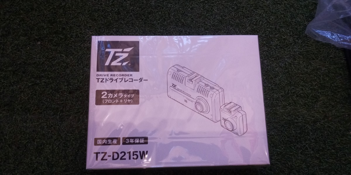 TZ-D215Wドラレコ前後2カメラ未使用未開封フロントリア日本製made in Japan88TZD215WPドライブレコーダー_画像1