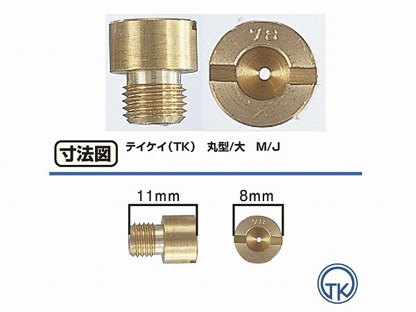 キタコ 450-3090800 メインジェット (TK丸型・大) #80_画像1