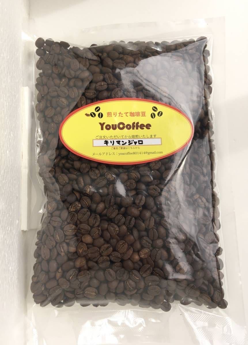 新鮮！煎りたて コーヒー豆 キリマンジャロ (タンザニアAA) ★４００g ★【 YouCoffee 】の 珈琲豆 はご注文を受けてから焙煎！_画像2