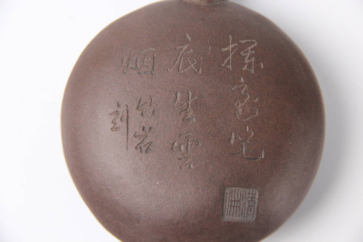 J106 中国美術　紫砂 朱泥 竹岩漢詩彫 水滴 鼻煙壺　花入_画像10