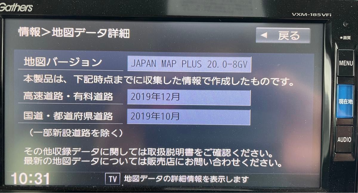 ホンダ純正ナビ VXM-185VFi 地図SDカード 2019年#321|Yahoo ホンダ純正ナビ VXM-185VFi 地図SDカード 2019年#321|Yahoo