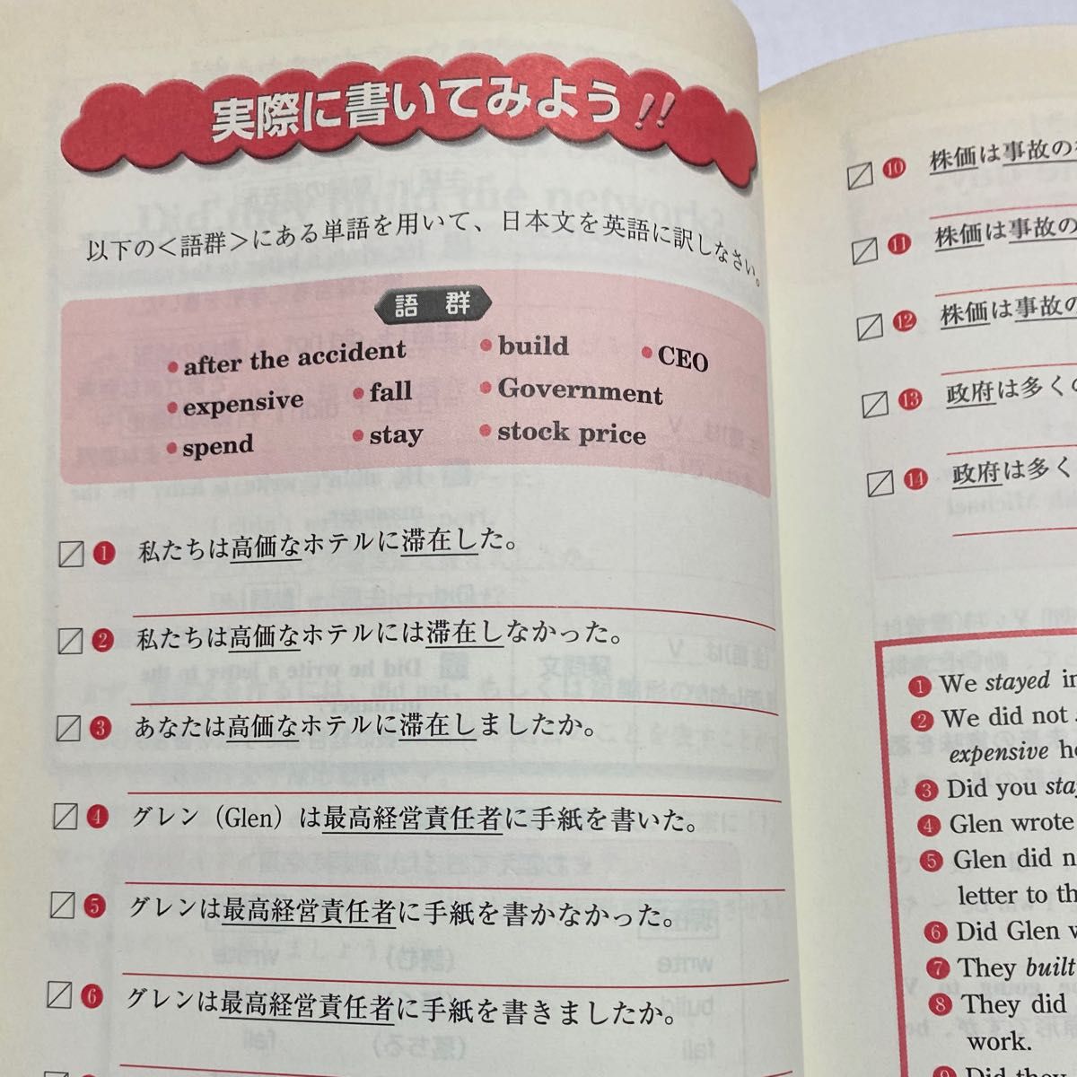 英語で思ったことが書ける本　中学英語が書ければ、思ったことは十分伝わる