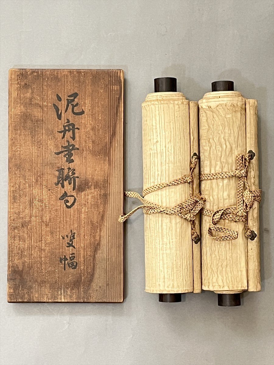 ◆ 幕末明治 武士 高橋泥舟 紙本 直筆 書 双幅 掛軸 時代物 骨董 幕末三舟 ◆_画像10